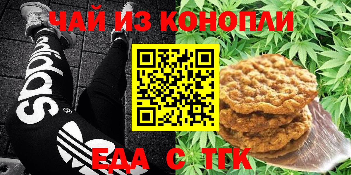 Canna-Cookies марихуана  Вход с VPN  Курганинск 