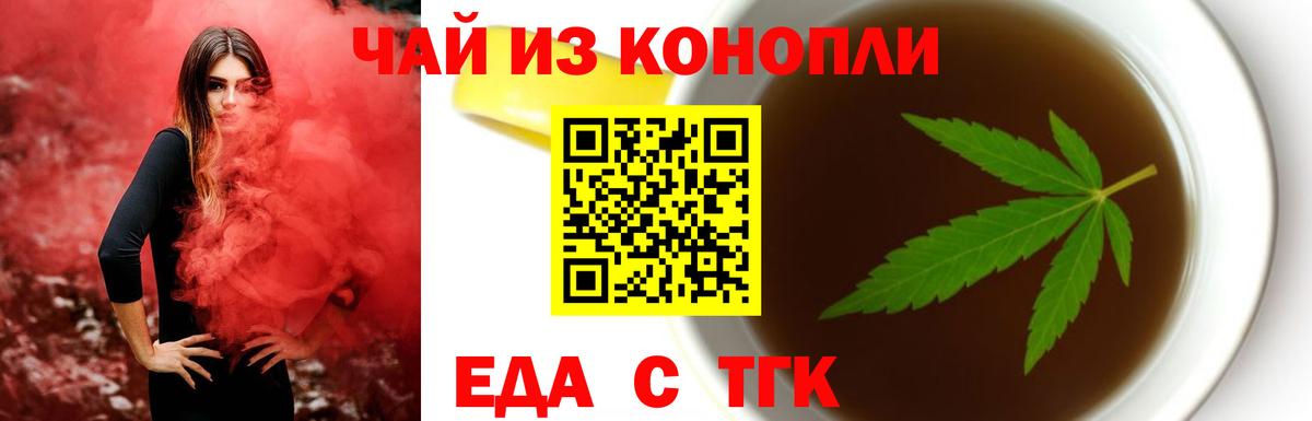 Печенье с ТГК конопля Курганинск