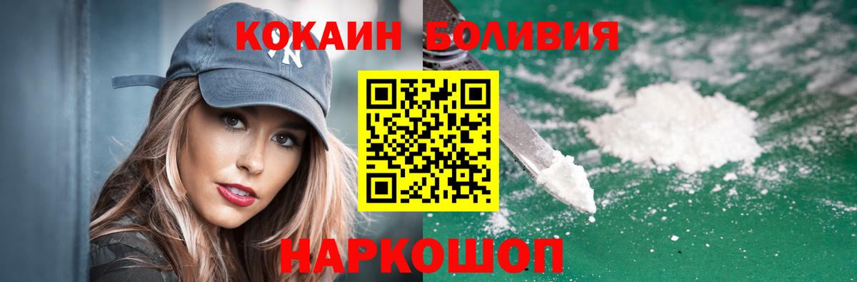 КОКАИН Перу  COCAIN Колумбийский  COCAIN  Курганинск  Вход с VPN 