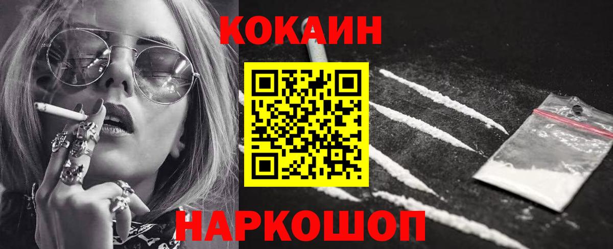 Кокаин Перу Курганинск