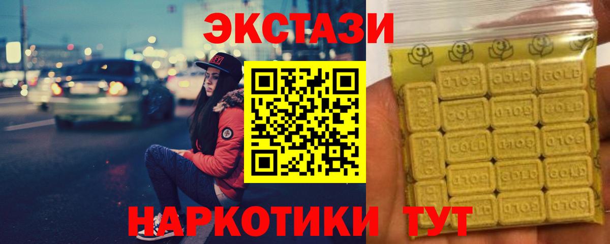 Ecstasy  ЭКСТАЗИ DUBAI  Вход с VPN  мориарти какой сайт  Курганинск 
