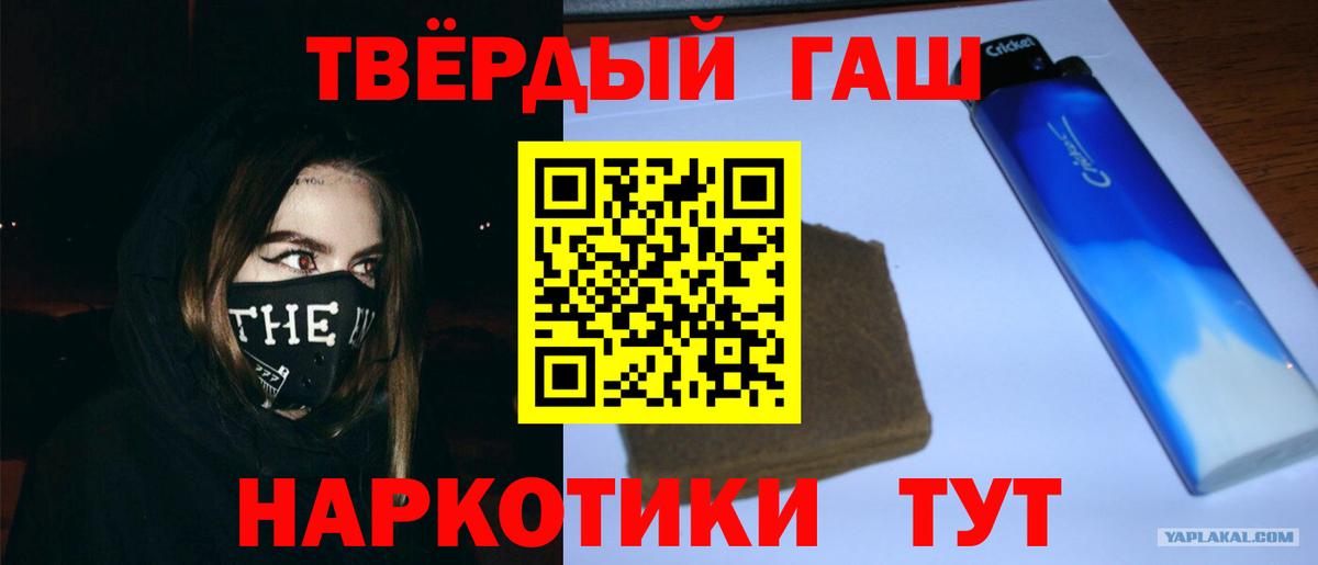 ГАШ ice o lator  Гашиш ice o lator  Вход с VPN  Курганинск 
