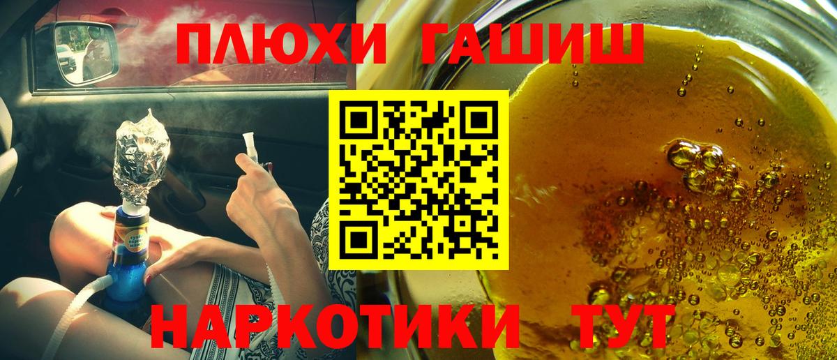 ГАШИШ hashish Курганинск
