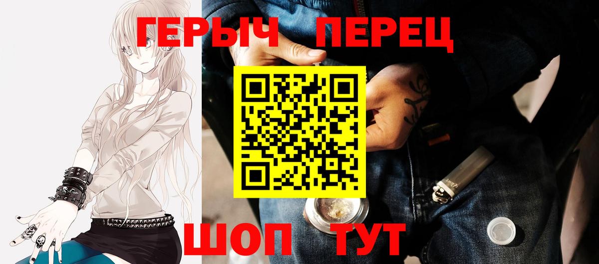 Героин Афган  Вход с VPN  Курганинск 