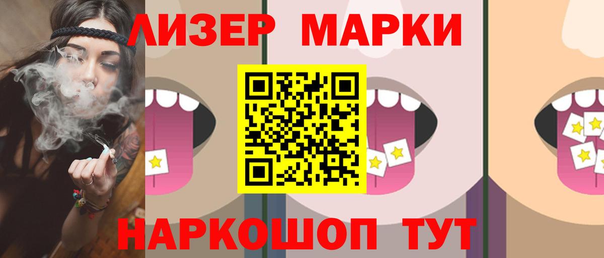 LSD-25 экстази ecstasy Курганинск