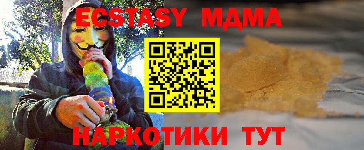 МДМА VHQ  MDMA VHQ  Вход с VPN  Курганинск 