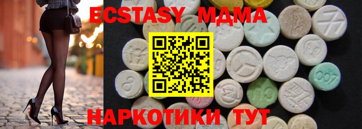 MDMA Molly Курганинск