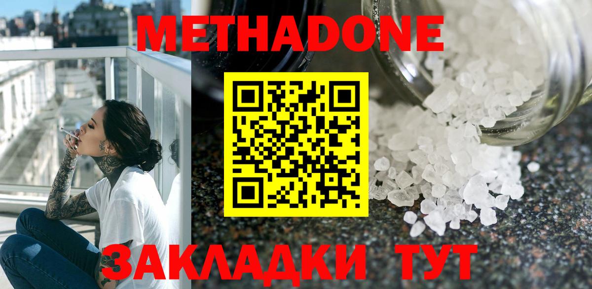 даркнет как зайти  Вход с VPN  Курганинск  МЕТАДОН methadone  МЕТАДОН белоснежный 