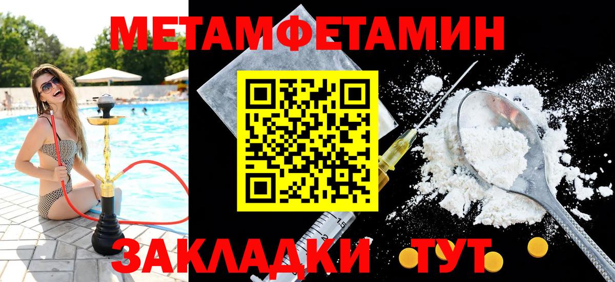 Первитин кристалл  Метамфетамин  Курганинск  Вход с VPN 