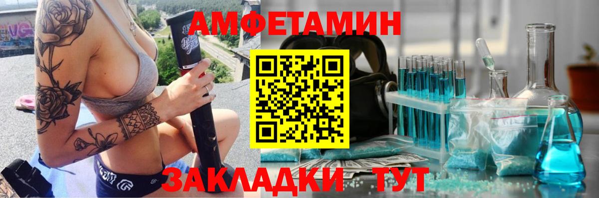 Первитин Methamphetamine Курганинск