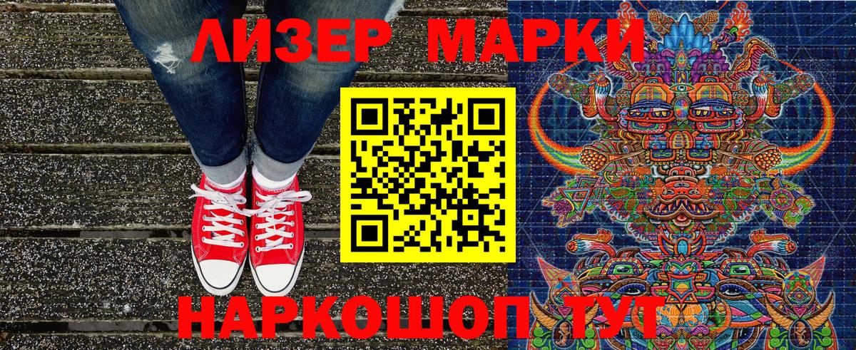 Курганинск  Наркотические марки 1500мкг  Наркотические марки 1500мкг  Вход с VPN 