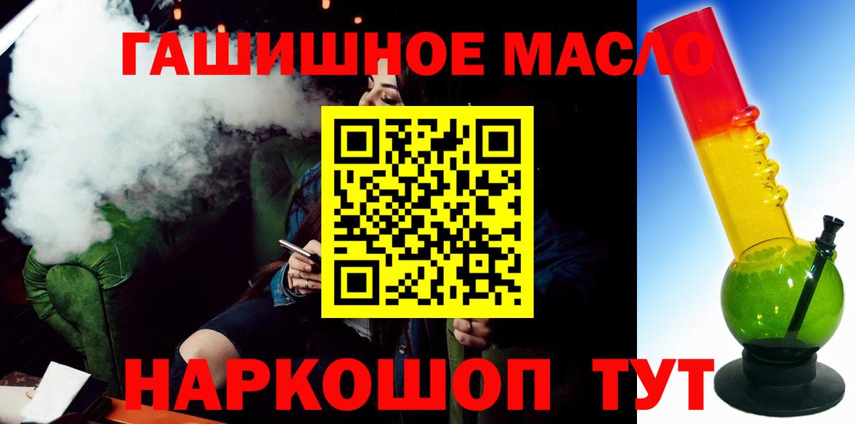 Курганинск  Дистиллят ТГК THC oil  купить  цена  Вход с VPN 