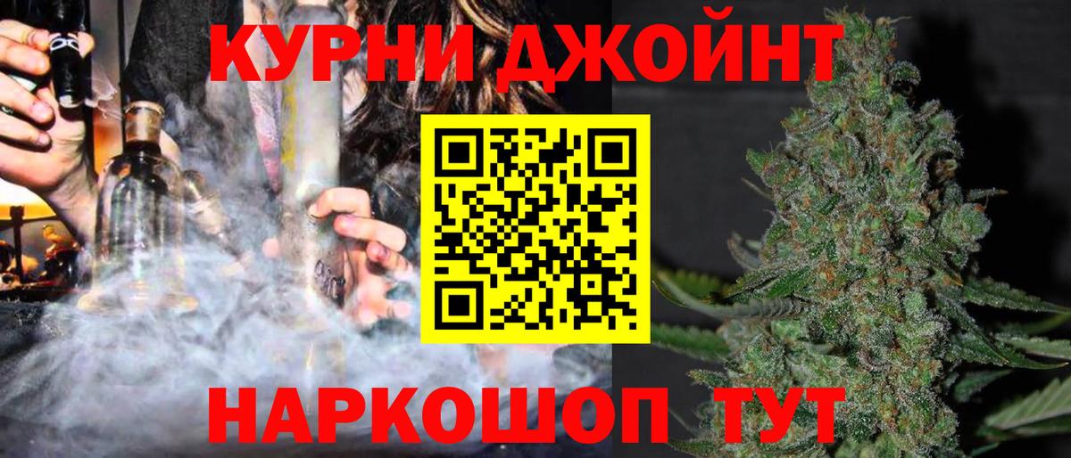 МАРИХУАНА планчик Курганинск