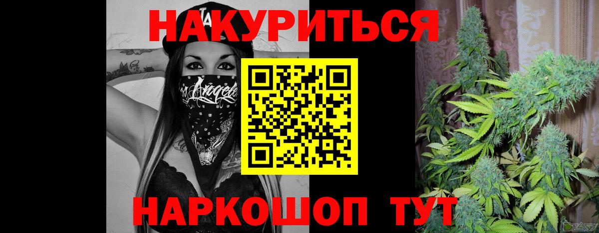 Бошки Шишки Bruce Banner  МАРИХУАНА план  Курганинск  Вход с VPN 